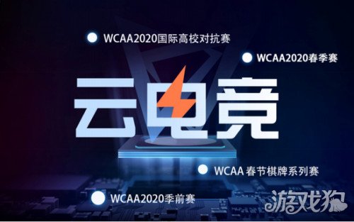  电竞场馆智能升级，观赛体验全新蜕变