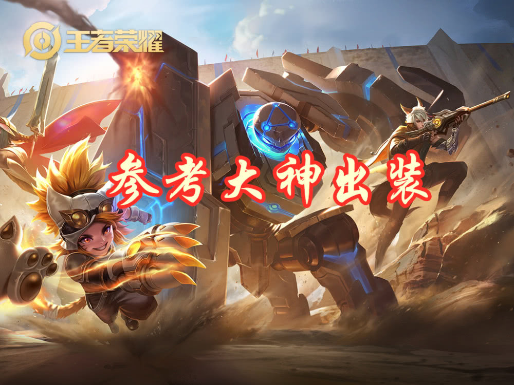  王者荣耀女子公开赛启动，巾帼英雄逐鹿电竞沙场  