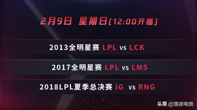  电竞经典战役复盘解析制胜关键  