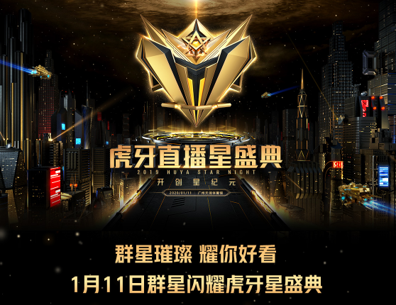  电竞明星跨界合作，推出联名限定皮肤